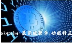 全面解析 Tokenim 最新版软